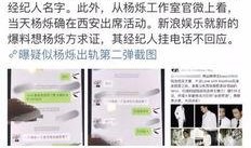 出轨最新爆料新闻事件,最新爆料揭露惊人内幕