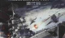 在线观看绝命任务,生死边缘的惊险对决