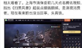 黑网爆料在线播放视频,在线播放视频背后的秘密