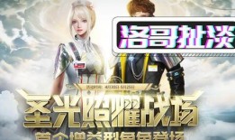 逆战最新爆料主播视频,主播揭秘游戏最新动态与亮点