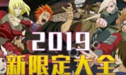 鬼叔火影忍者爆料视频下载,揭秘忍者世界背后的惊人真相！