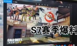codm爆料视频,全新内容与玩法前瞻