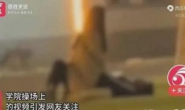 女子爆料高校视频播放,真相令人震惊