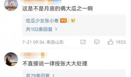 娱乐圈大爆料神评论,神评论揭露明星幕后真相