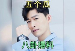 娱乐圈吃瓜爆料最近,明星恋情、绯闻、幕后故事大揭秘！