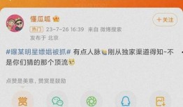 娱乐圈每日爆料汇总网站,明星动态、热点事件一网打尽