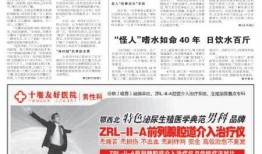 大庆晚报新闻爆料电话,倾听民声，传递正义之声