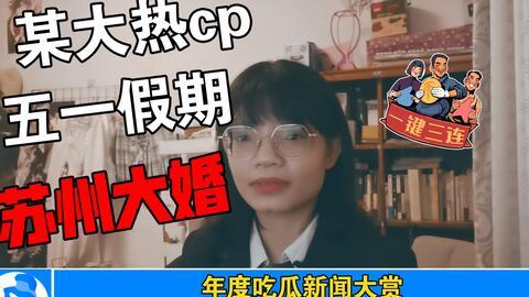 娱乐圈421吃瓜文献,揭秘明星背后的秘密与真相